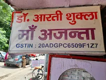 Brinda Maternity & Surgical Centre Bokaro