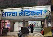 Sharda Medical , Laxmi Market , Bokaro