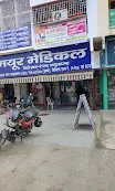 Mayur Medical And City X-ray , Ultrasound and Echo ,Laxmi Market