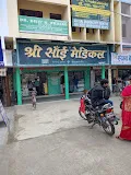Sri Sai Medical ,Laxmi Market ,Bokaro