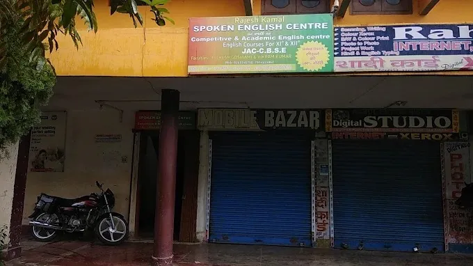 SPOKEN ENGLISH RAJESH KAMAL in Bokaro