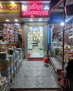 Anil Abhushanalay in Bokaro