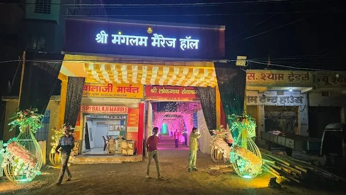 Sri Mangalam Marriage Hall , Banquet Hall For Every Occasion in Bokaro