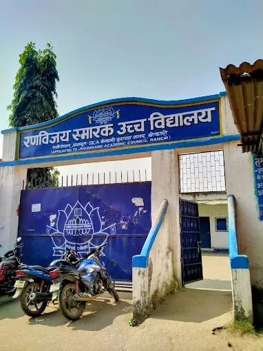 Ranvijay Smarak High School  in Bokaro