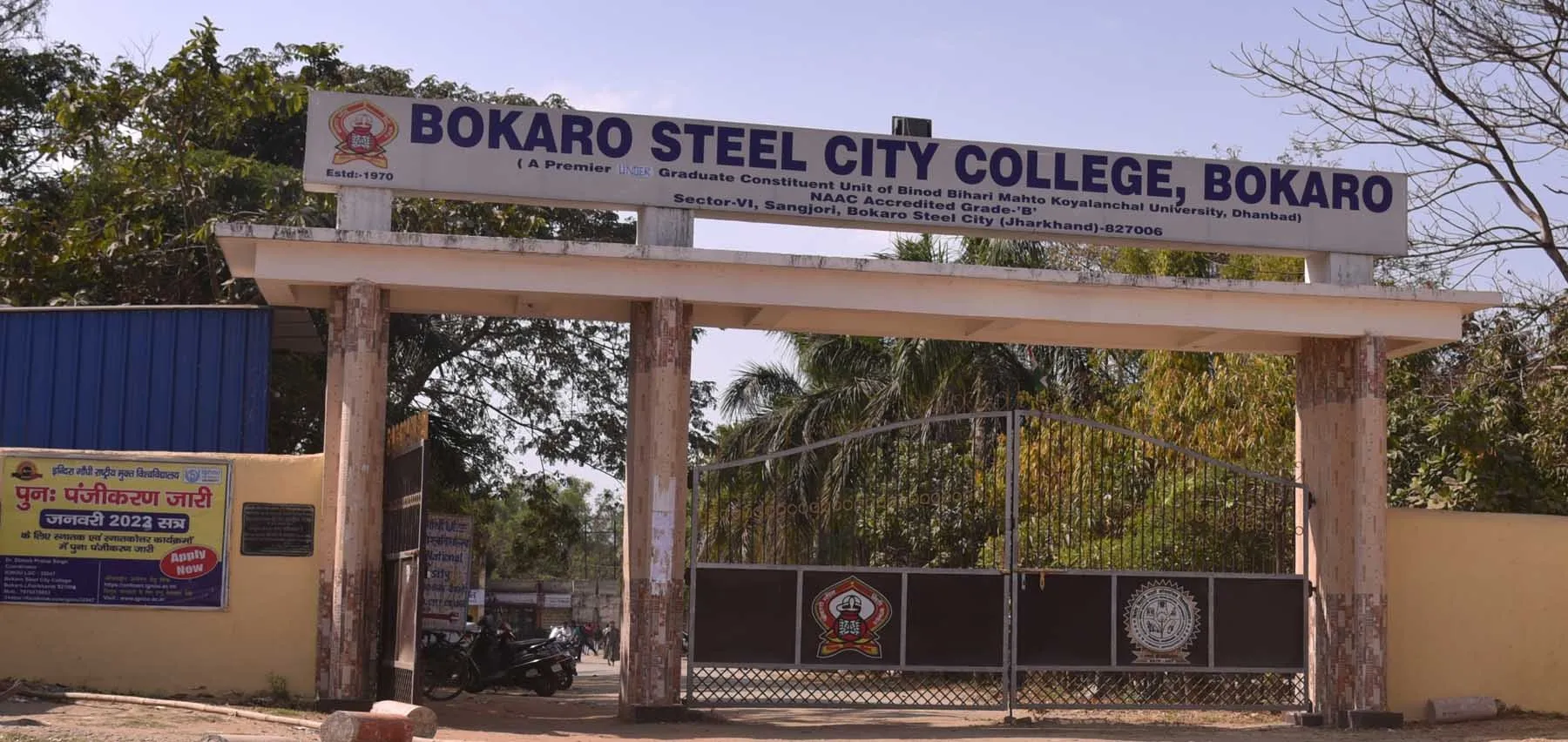 Bokaro Steel City College in Bokaro