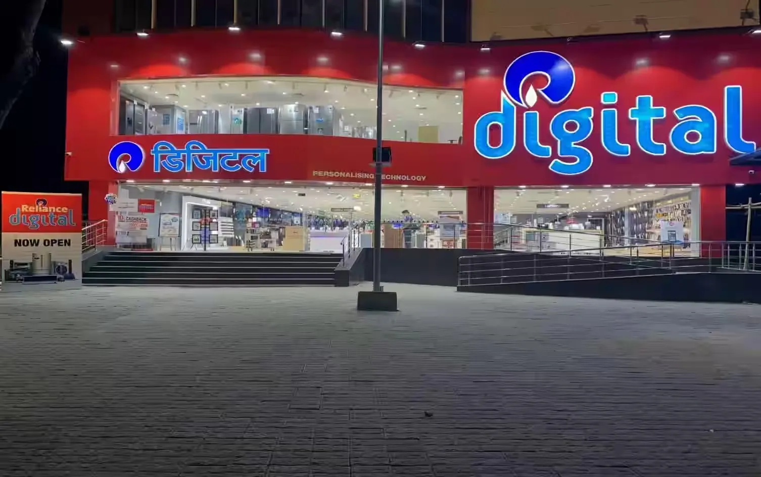 Reliance Digital  in Bokaro