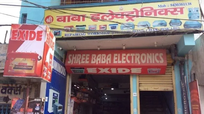 Shree Baba Electronics in Bokaro