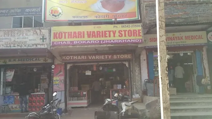 Kothari Variety Store in Bokaro