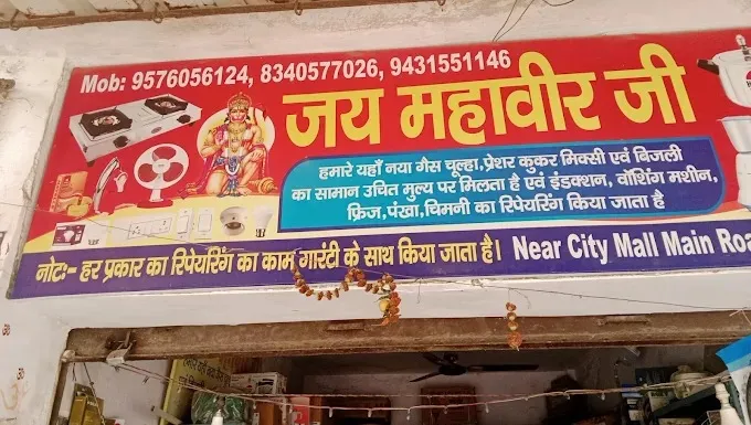 Shree Sai Super Market in Bokaro