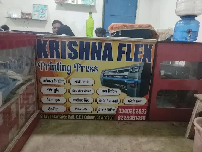 Shree Krishna Printing Press in Bokaro