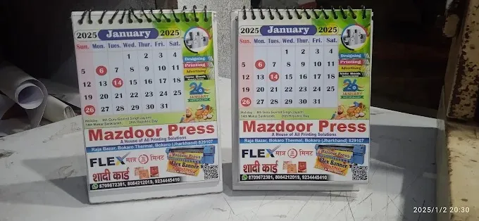Mazdoor Press in Bokaro