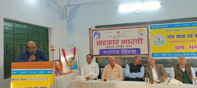 GANGA CREDIT COOPERATIVE SOCIETY LIMITED, BOKARO