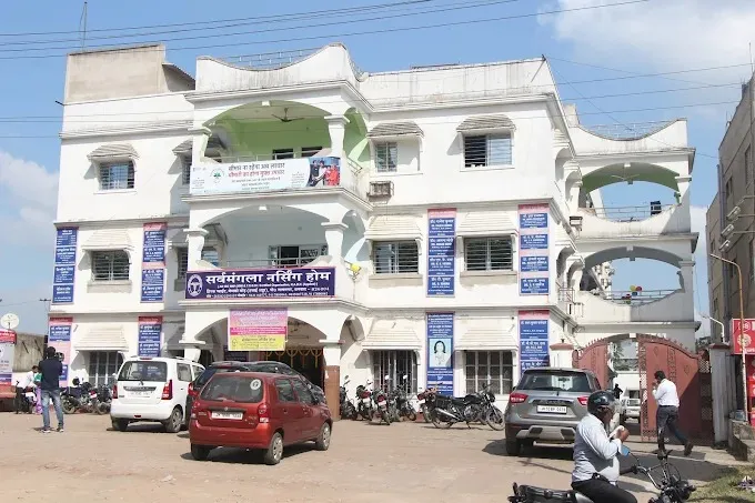 Sarwamangla Nursing Home - Best Hospital in Dhanbad