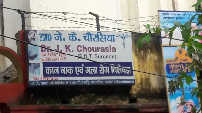 Dr.J.K. Chourasia in Dhanbad