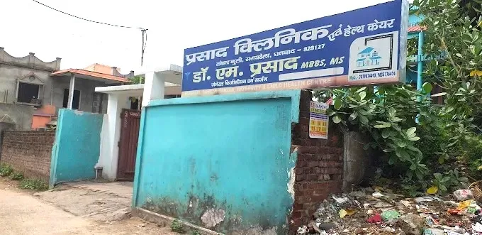 Prasad Clinic & Healthcare in Dhanbad