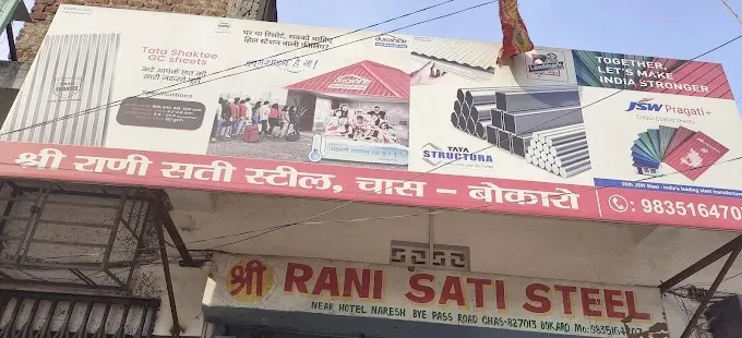 SHREE RANI SATI STEEL, BOKARO