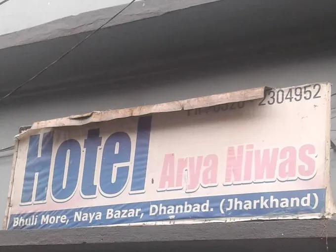 Hotel Arya Niwas in DHANBAD