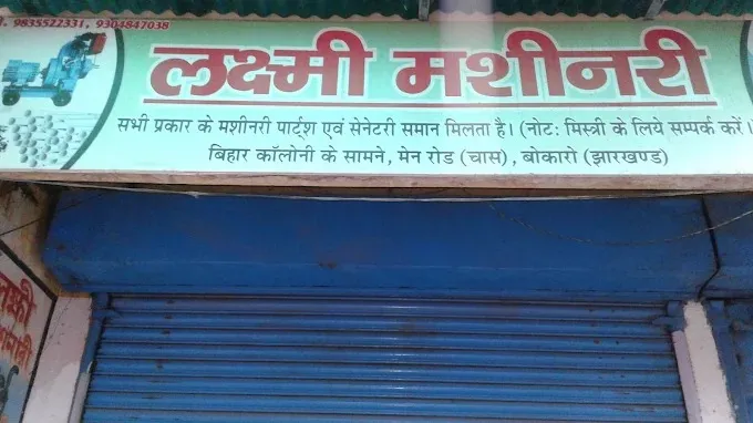 Laxmi Machinery, Bokaro