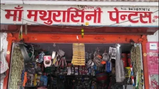 Maa Mathurashini Paints, Dhanbad