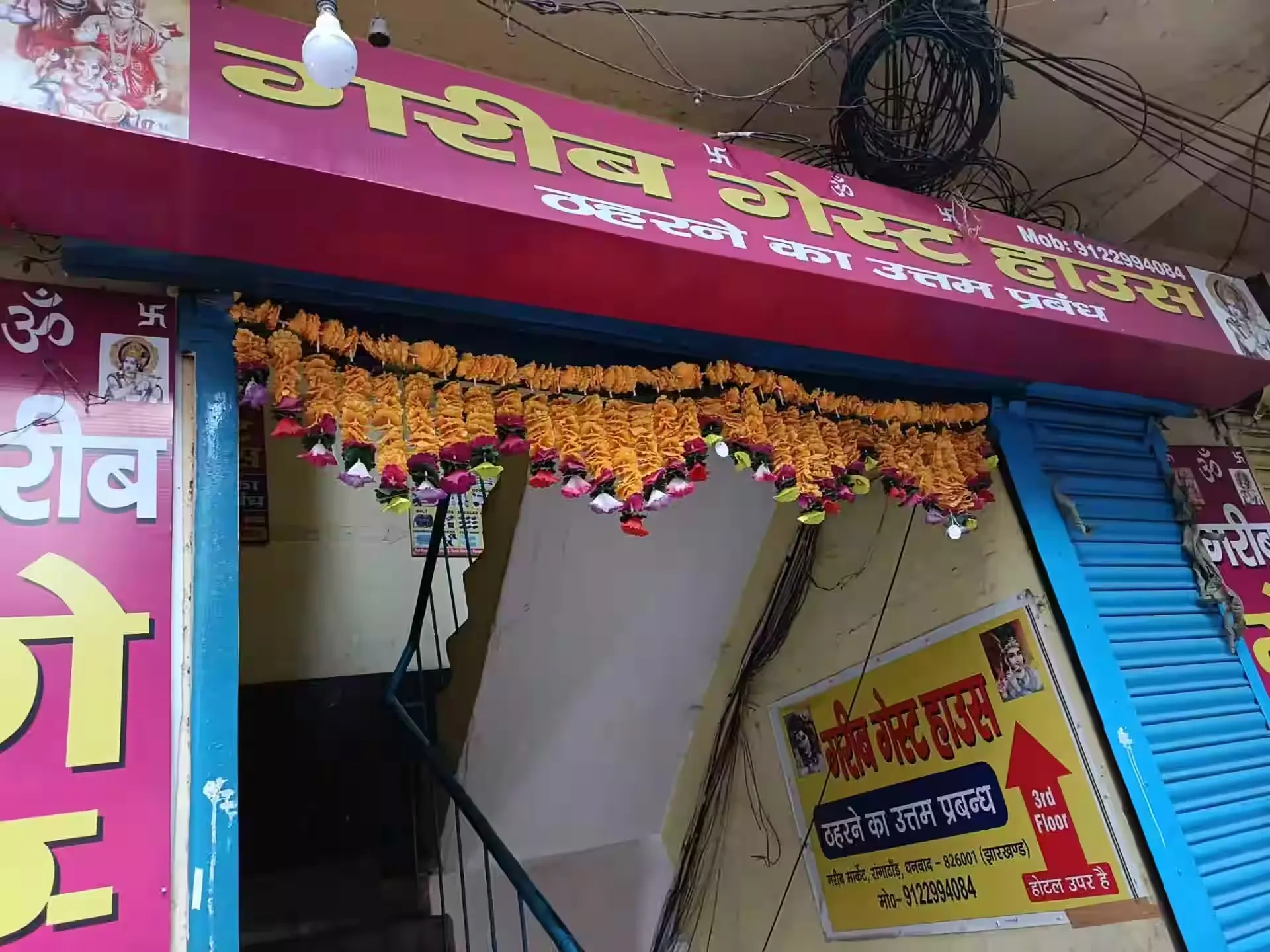 Garib Guest House in Dhanbad