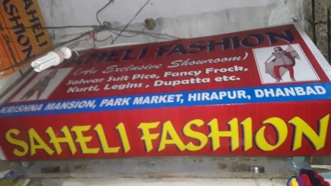 Saheli Fashion, Dhanbad