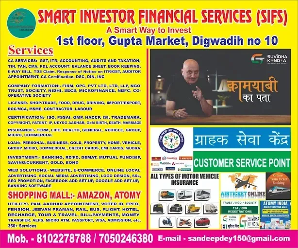 SMART INVESTOR FINANCIAL SERVICES SIFS in Dhanbad