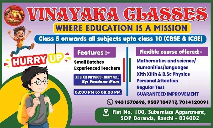VINAYAKA CLASSES, RANCHI
