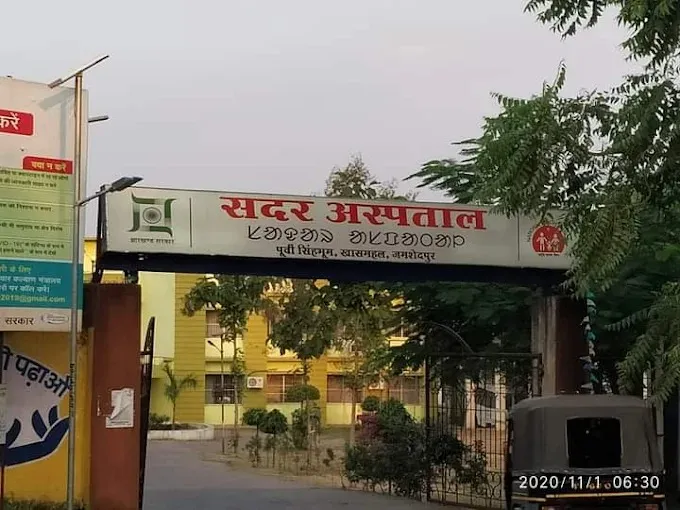 Sadar Hospital in Jamshedpur