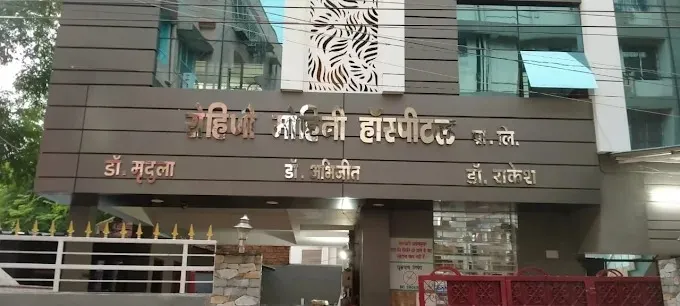 Rohini - Mohini Hospital, Ranchi