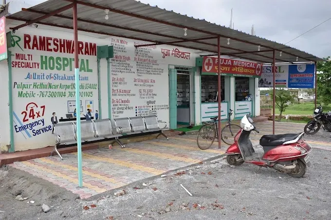RAMESHWARAM MULTISPECIALITY HOSPITAL, RANCHI