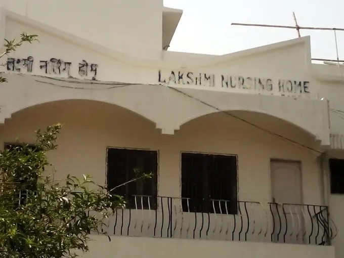 Lakshmi Nursing Home, Ranchi