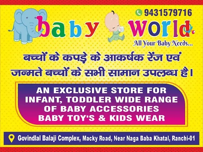Baby world - Baby Garments Shop / New born Baby Products Shop In Ranchi