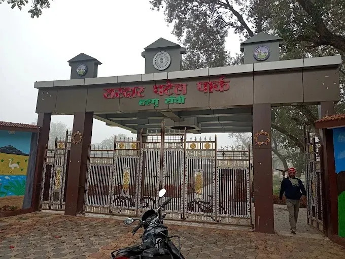 Patel Park in Ranchi
