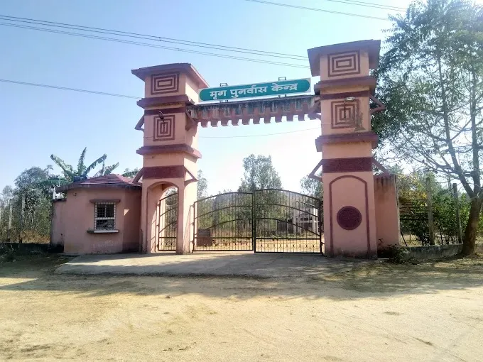 Deer Park - Ranchi District, Jharkhand, India