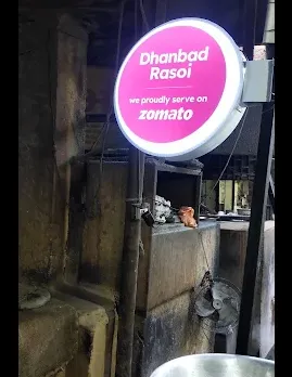 Dhanbad Rasoi in Dhanbad