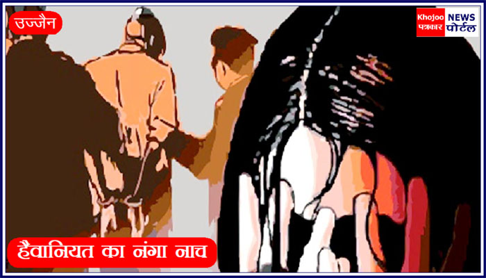 Ujjain Rape Case : 1 Arrested, 3 Detained